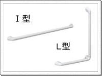 ユニットバス 握りバー